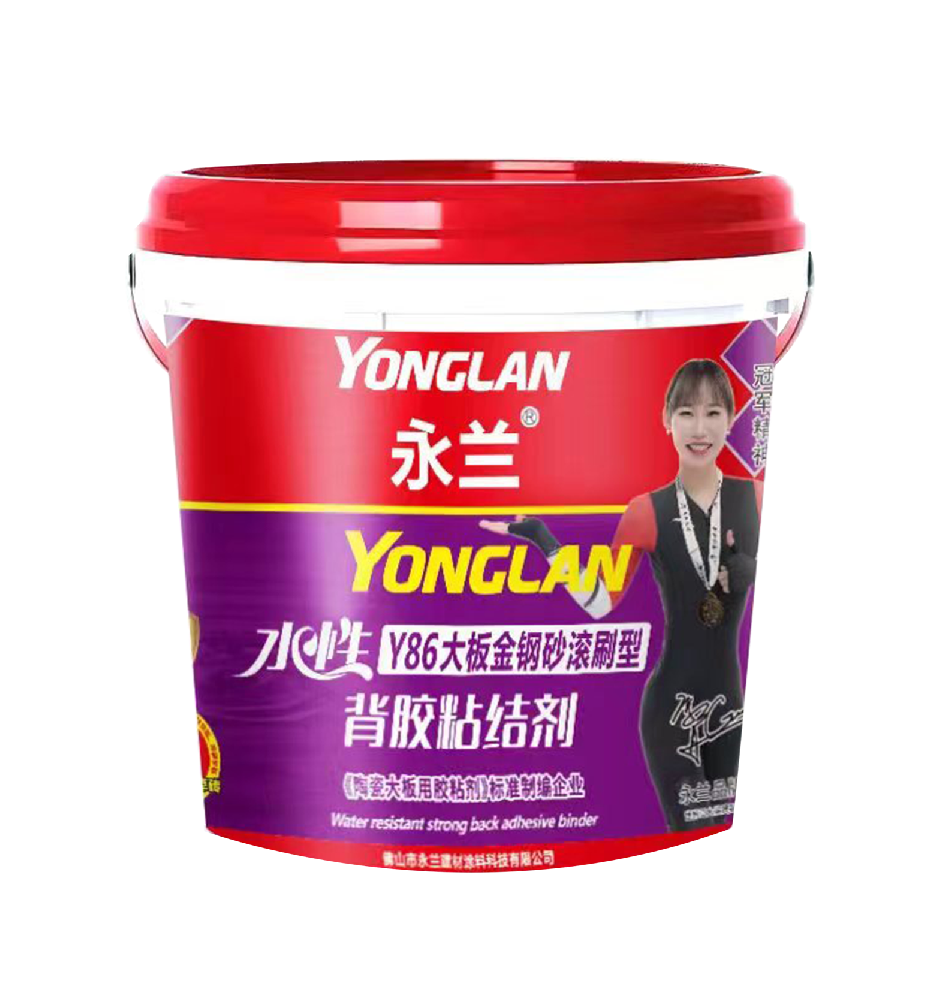 Y86大板金鋼砂滾刷型背膠粘結劑