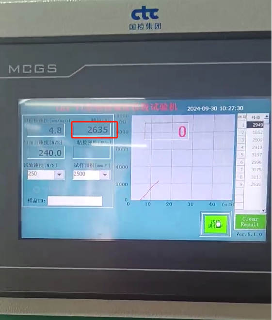 膏狀背膠檢測.png