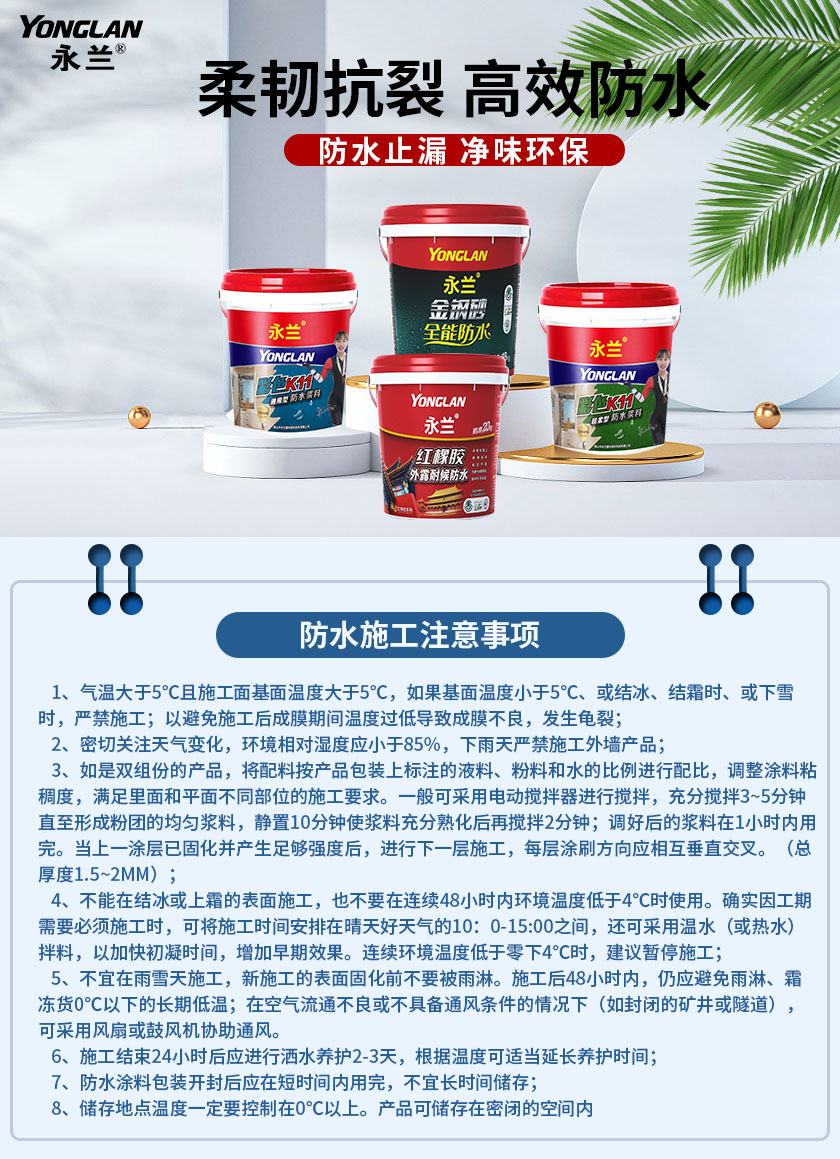 防水.jpg